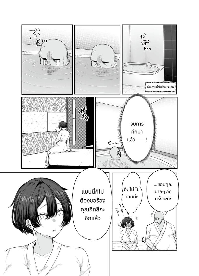 สาวจนขายตัวให้พ่อหนุ่มรวยกลายเป็นภรรยา